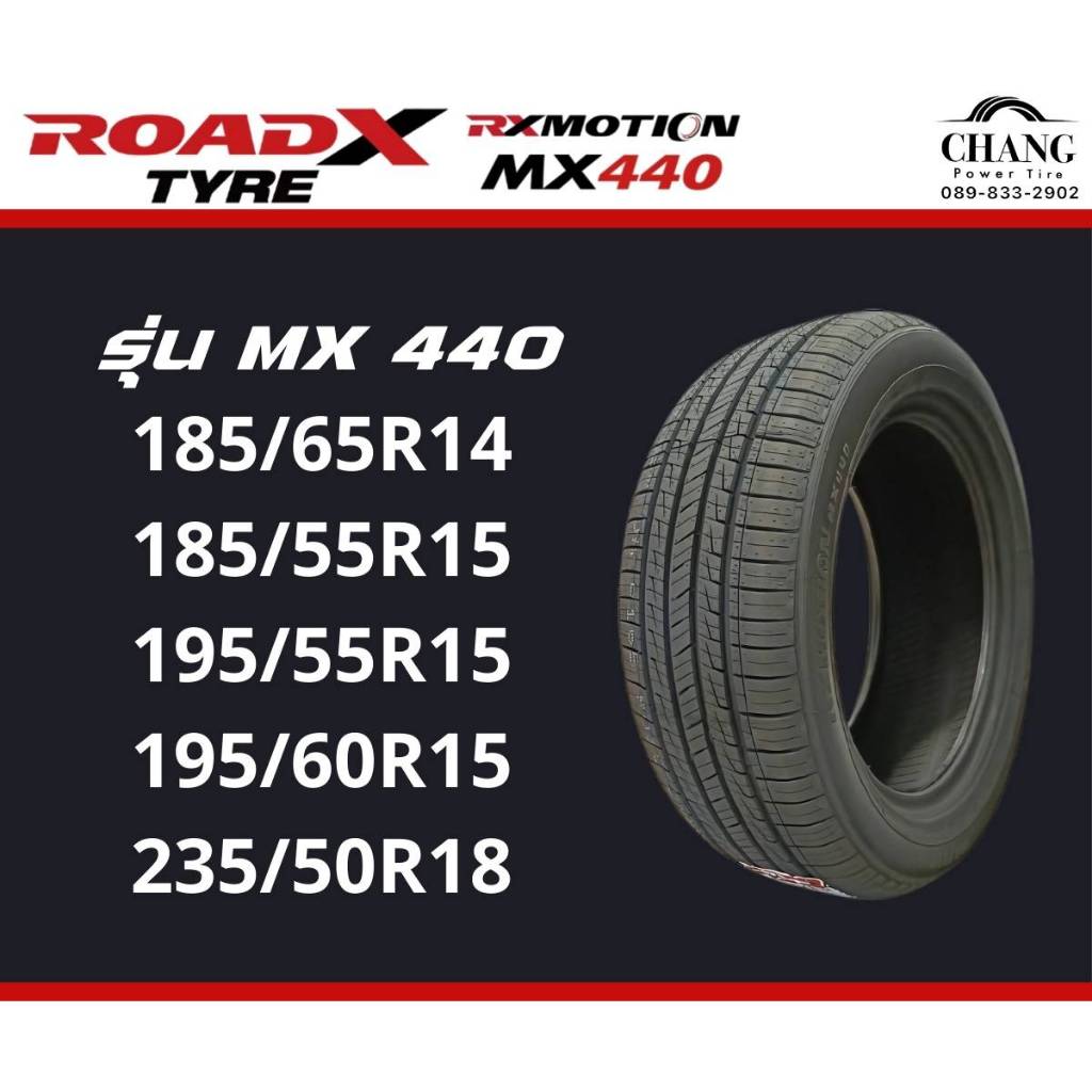 ยางรถยนต์ ROADX รุ่น MX440 ขนาด 185/65R14 , 185/55R15 , 195/55R15 , 195/60R15 , 235/50R18 ยางใหม่ ปี