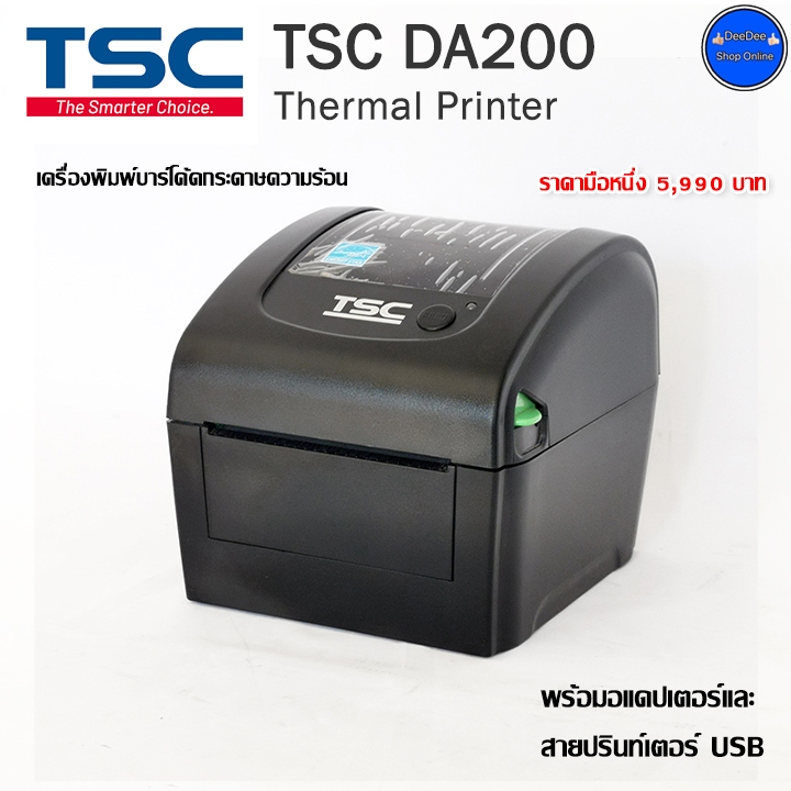 เครื่องปรินท์บาร์โค๊ดกระดาษความร้อน TSC-DA200 (Thermal Printer) มือสอง หัวพิมพ์ใหม่  สภาพดี