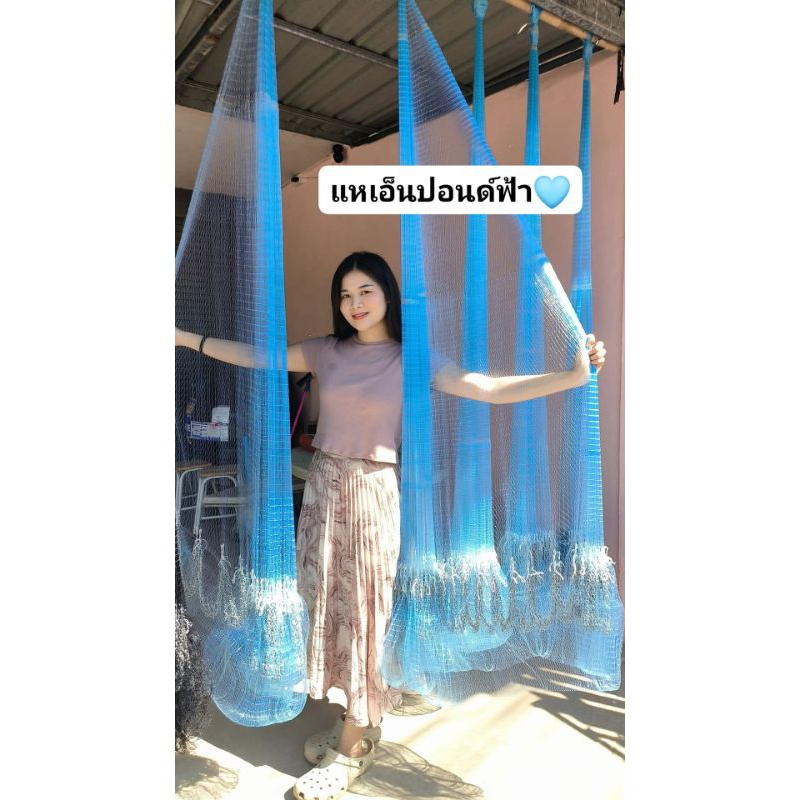 แหเอ็น ตา2เซ็น-8เซ็นยาว7,8,9,10,11,12ติดลูกพร้อมใช้งาน