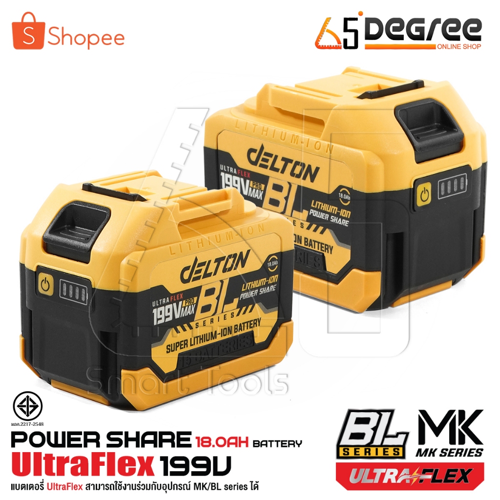 DELTON แบตเตอรี่ลิเธียมไอออน 199V พาวเวอร์แชร์ BL-SERIES สำหรับผลิตภัณฑ์ DELTON UltraFlex กลุ่มสินค้า BL SERIES
