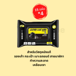 จัดโปร Quickwipe ผ้าเปียกเช็ดรองเท้า ทิชชู่เปียกทำความสะอาดรองเท้า Quick wipe แบรนด์แท้ตรานกแก้ว