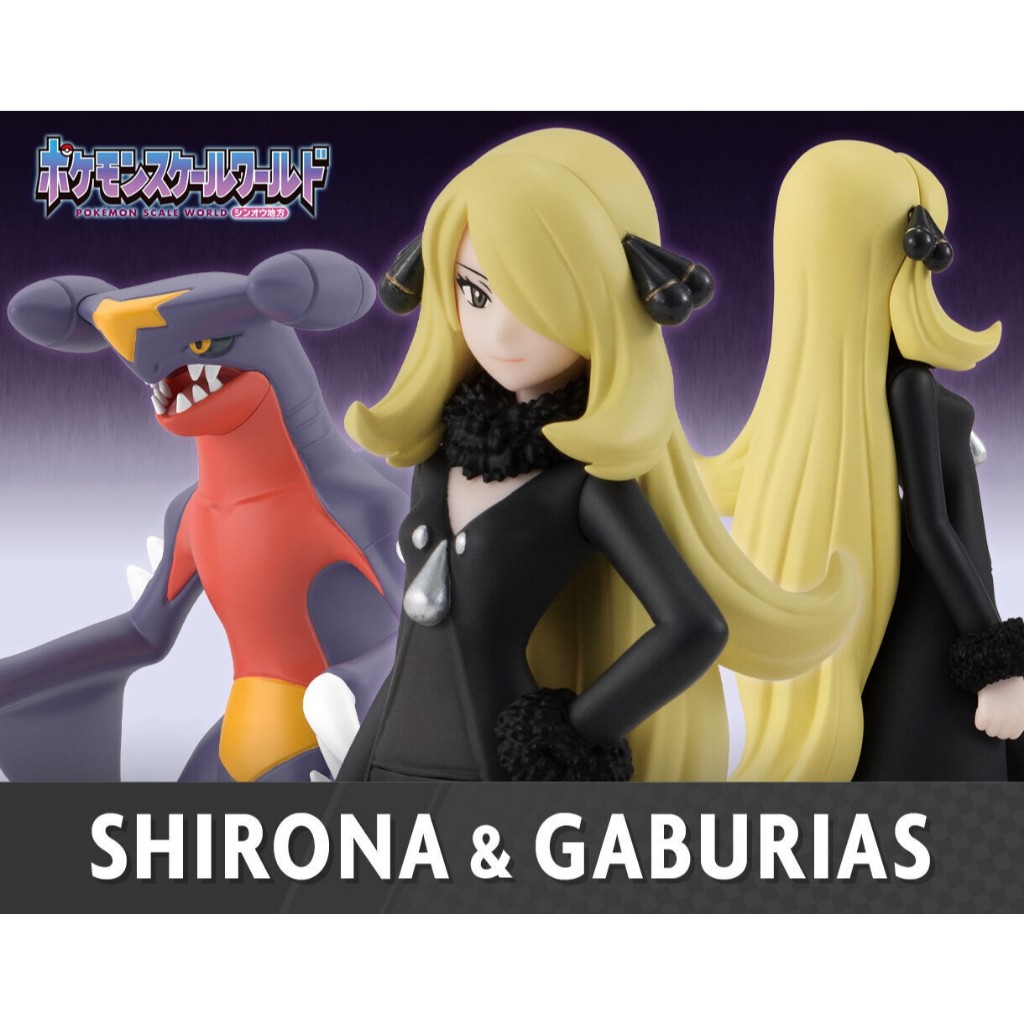 [พร้อมส่ง/มือ 1] POKEMON SCALE WORLD SINNOH REGION CYNTHIA & GARCHOMP 4549660699811