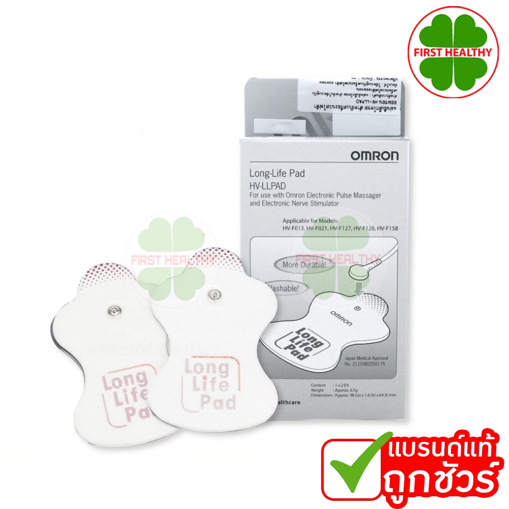 OMRON long-life pad HV-LLPAD แผ่นอิเล็กโทรด สำหรับเครื่องนวดไฟฟ้า (1 ชุด)