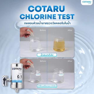 COTARU เครื่องกรองน้ำติดหัวก๊อก ดื่มน้ำสะอาดทันที ขนาดเล็ก ติดตั้งง่าย ไม่ใช้ไฟฟ้า
