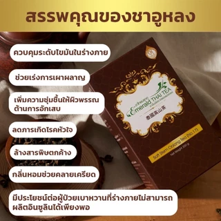 ชาอู่หลงก้านอ่อน(เบอร์17) Soft Stem Oolong Tea no.17 ชาออแกนิค หอมดอกไม้-ตรา ชาไทยมรกต ใบชาโชคจำเริญ