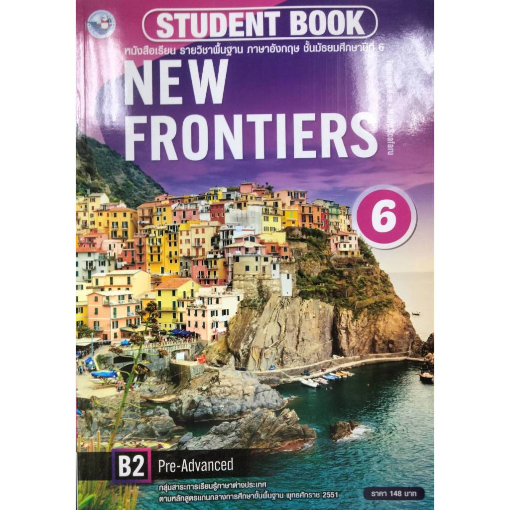 หนังสือเรียน New Frontiers Student Book 6 พว.