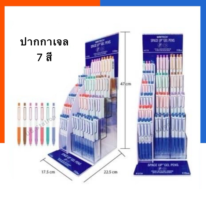 ปากกาเจล ปากกาสี WRITECH 0.5mm ปากกา สีตามด้าม 7 สี [1 ด้าม] รุ่นใหม่ เขียนลื่น US.Station