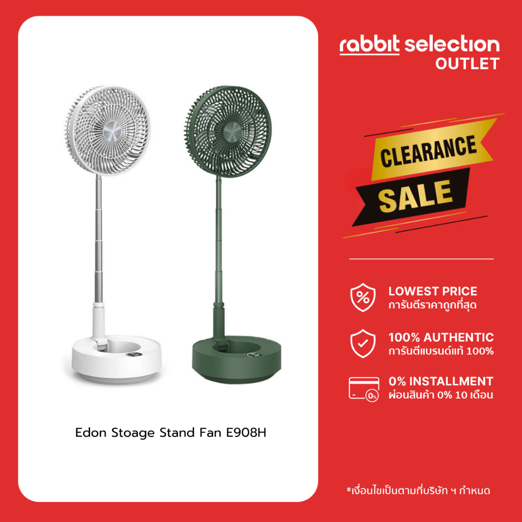 [ลดล้างสต๊อก] Edon Stoage Stand Fan E908H พัดลมไอน้ำไร้สายมีแบตในตัวพกพาสะดวก พร้อมรีโมทควบคุม