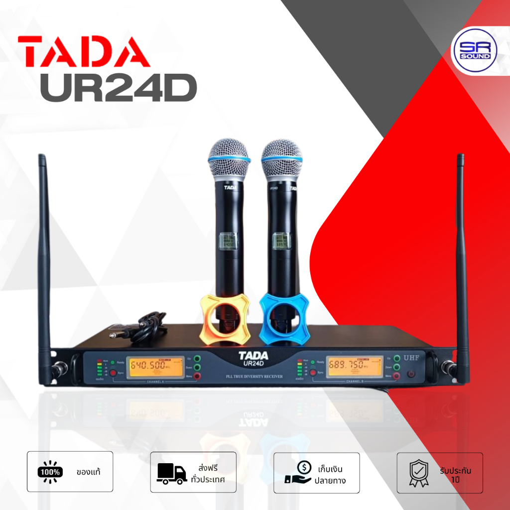 TADA UR24D Wireless Microphone ไมค์ลอยคู่ UHF มี แร็ค สัญญาณไกล 100 เมตร ปรับความถี่ได้ ชุด ไมโครโฟน
