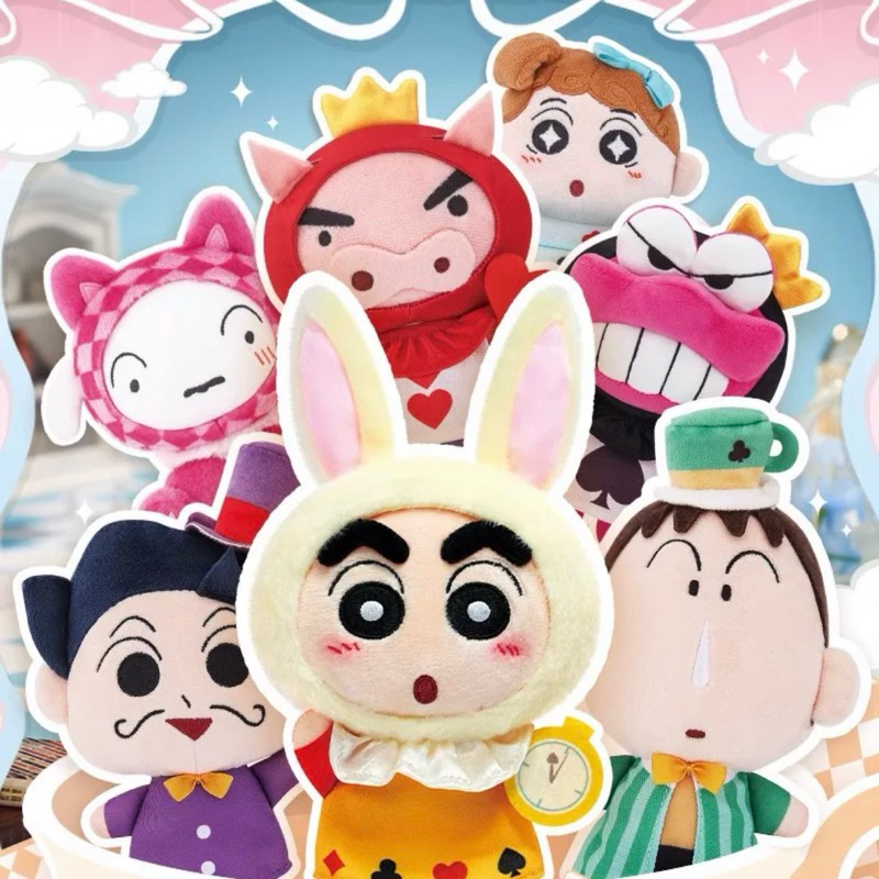 💥สุ่มแยกพร้อมส่ง💥 กล่องสุ่ม Crayon Shinchan Alice in Wonderland Plush