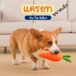 NEW ฟาร์มแครอทของเล่นสุนัขตุ๊กตาสร้างสรรค์ทุ่งหยิบแครอทของเล่นสุนัขของเล่นแบบโต้ตอบของเล่นอาหารทิเบตปรับปรุงนิสัยการกิน