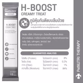 ( 1 ซอง) Petheria VetOLOGY Creamy Treat เพ็ทเทอเรีย ครีมมี่ ทรีต ขนมแมวเลีย สำหรับสุนัขและแมว ขนาด 15g