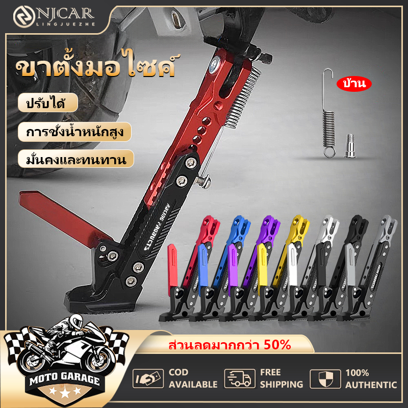 ขาตั้งข้าง ขาตั้งมอไซค์ กันลื่น ขาตั้งเดี่ยว มี 6 สีให้เลือก เหมาะสำหรับส่วนใหญ่รถจักรยานยนต์