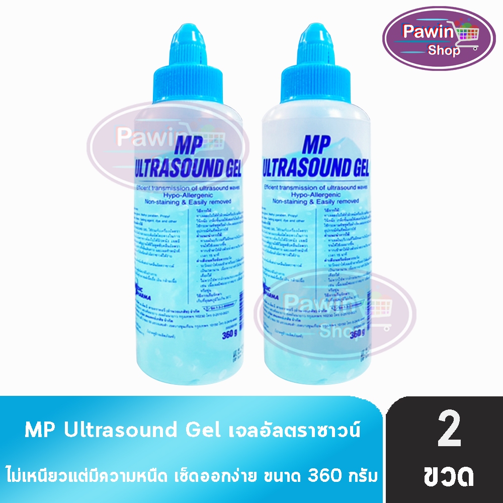 MP Ultrasound Gel 360 g.เจลอัลตราซาวน์ [2 ขวด] DD 4103