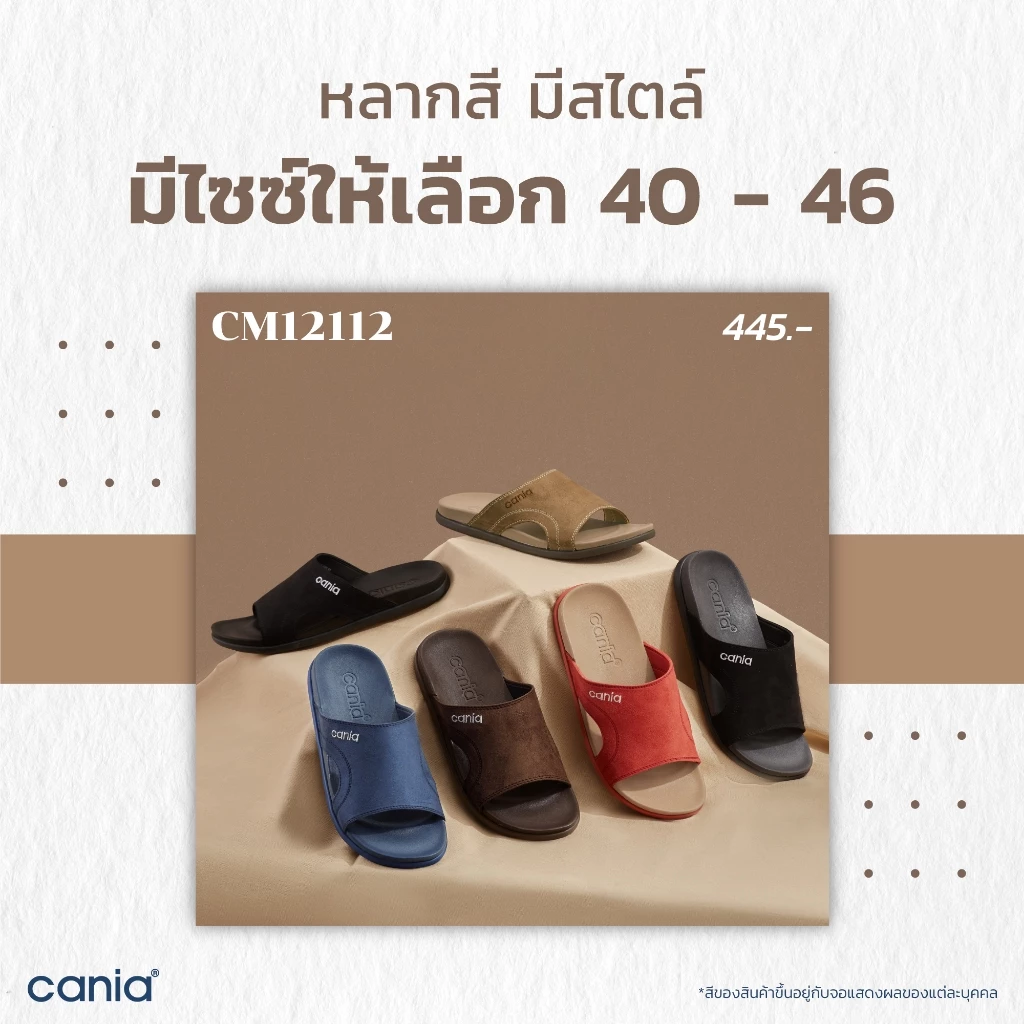 CANIA รองเท้าแตะสวมชาย CM12112 Size 40-46