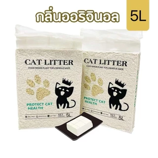 ทรายแมวเต้าหู้ 5L (แบบคละกลิ่น10ถุงและกลิ่นเดียว10ถุง)