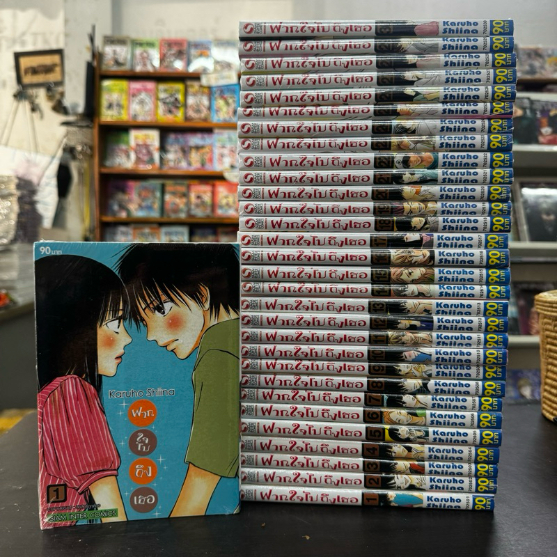 ฝากใจไปถึงเธอ ยกชุด เล่ม1-30จบ มือหนึ่ง หนังสือการ์ตูน มังงะ Kimi ni Todoke From Me to You