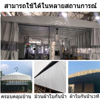 ผ้าใบกันน้ำ PVC กันน้ำ สีขาว(with chicken eyes) หนาแข็งแรง ทนต่อแรงดึง ทนแดดทนฝน ขนาด 2x2-5x6 ผ้าใบคลุมของ