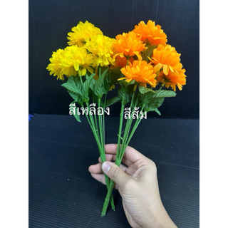 < ส่งไว> ดอกดาวเรือง < ช่อใหญ่ > สีส้ม สีเหลือง ดอกดาวเรืองช…