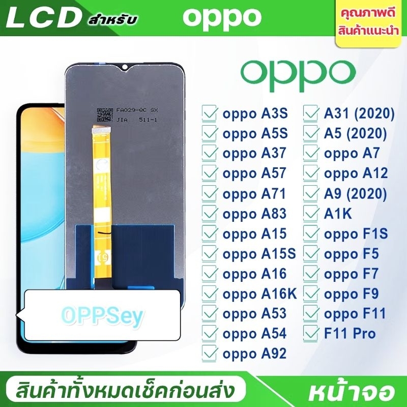 หน้าจอแท้ LCD  oppo ทุกรุ่น A15,A5S,A3S,A15S,A1K,A16,A16K,A37,A92,A53,A54,A83,F1S,F5,F7,F9,F11,F11 Pro,A5 (2020),A9,A31