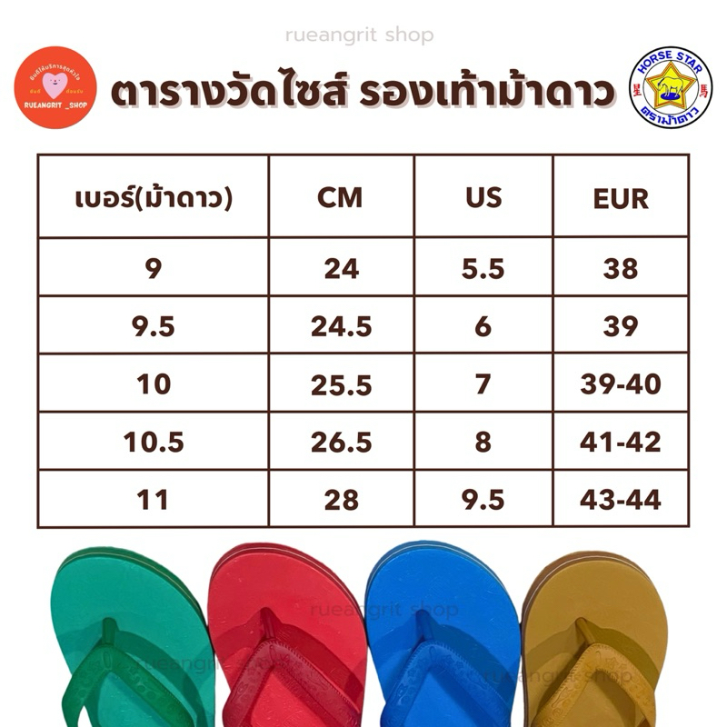รองเท้าแตะ ม้าดาว ของแท้ แตะคีบ รองเท้าพระ ทนทาน ใส่สบาย พร้อมส่ง มีปลายทาง