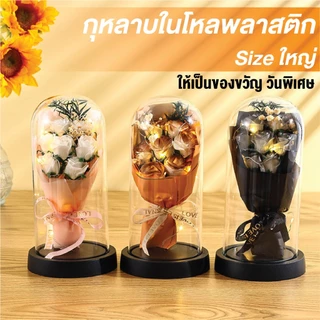 ดอกกุหลาบ 7ดอก มี 6สีให้เลือก กุหลาบ ในโหลพลาสติก มีไฟ กุหลาบวาเลนไทน์ ของขวัญวาเลนไทน์ วันแห่งความรัก
