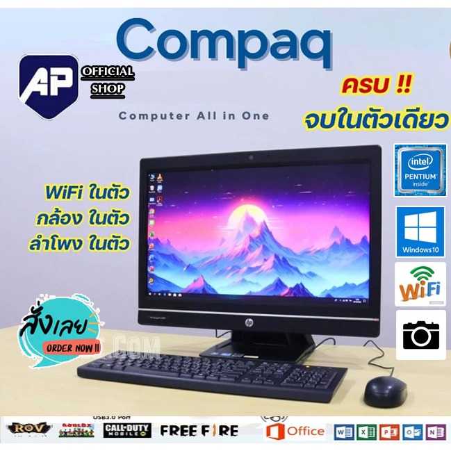 ✅🔥   All in One  HP CPU Cor2 2.93GHz RAM 4GB HDD 160 GB DVD จอ 22 นิ้ว Mouse , KeyBoard พร้อมใช้งานม