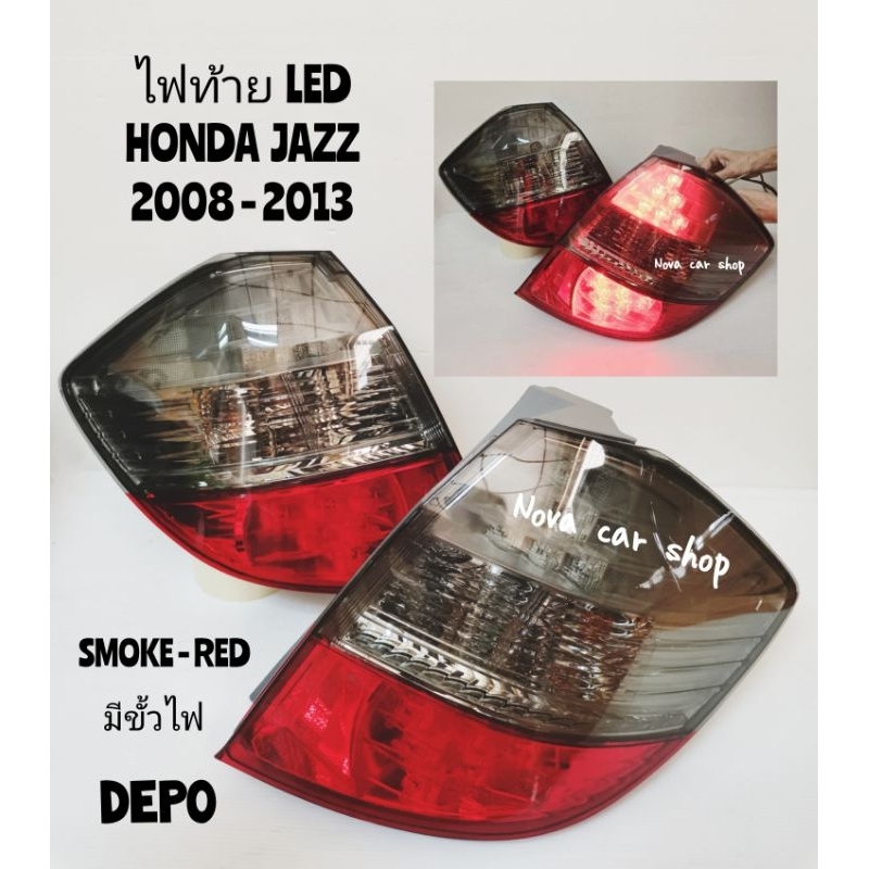 ไฟท้าย​แต่ง​ JAZZ​ GE​ 2008​ 2009​ 2010​ 2011​ 2012​ 2013​ LED​ SMOKE​ -​แดง