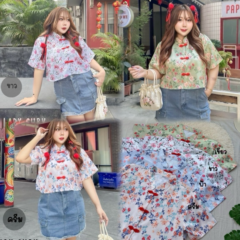 #เสื้อครอปตรุษจีนสไตล์วัยรุ่นสีพาสเทล#สาวอวบอ้วน#สาวพลัสไซส์