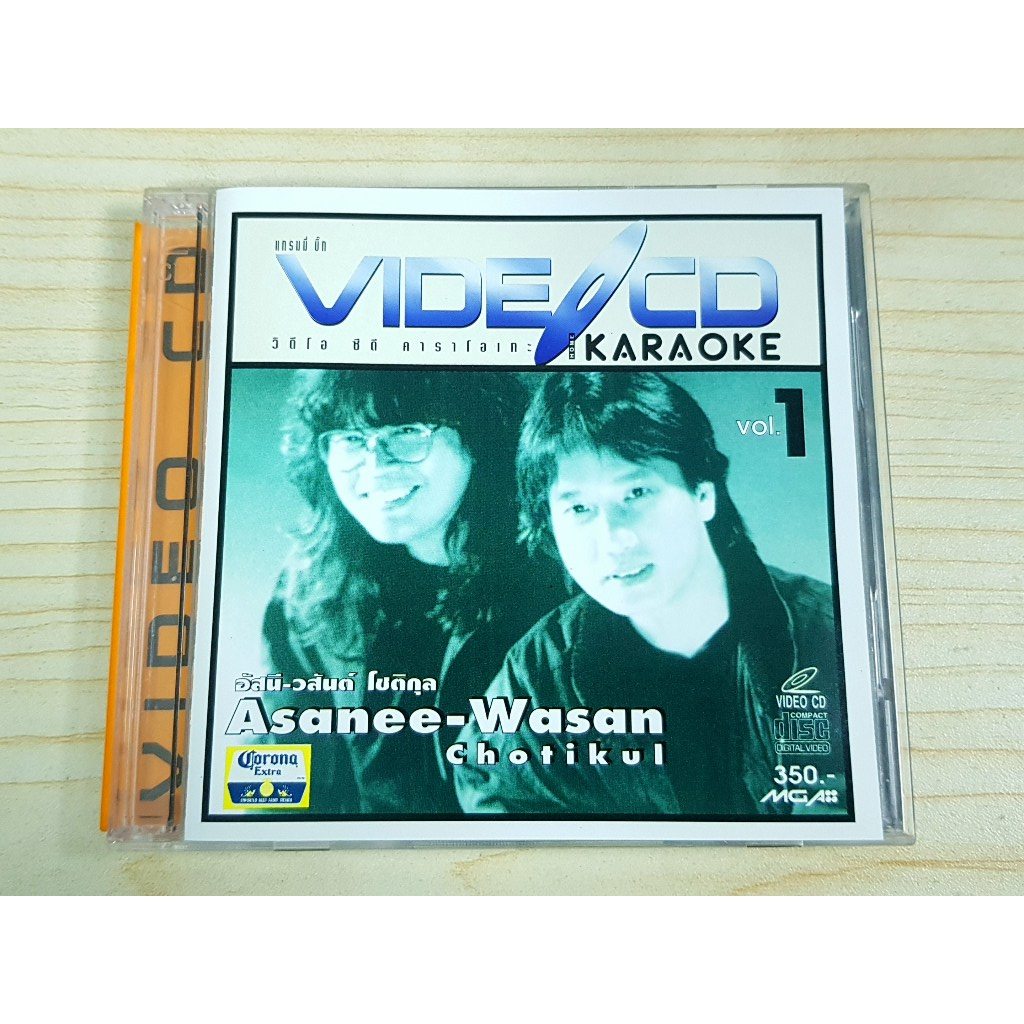 VCD แผ่นเพลง อัสนี วสันต์ Asanee - Wasan chotikul รวมเพลงฮิต VIDEO CD KARAOKE Vol.1 (ปกราคา 350 บาท)