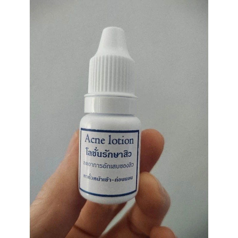 โลชั่นแต้มสิว สูตรเข้มข้น(สิวแห้งไวมาก) ปริมาณ 10 ml.