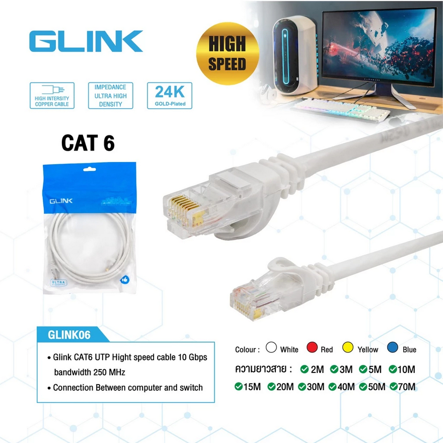 Glink Cat6 Glink06 Cable Lan 2M/3M/5M/10M/20M/30M สายแลนเข้าหัวแล้วพร้อมใช้งาน/10/100/1000Mbps สายแลน Cat6