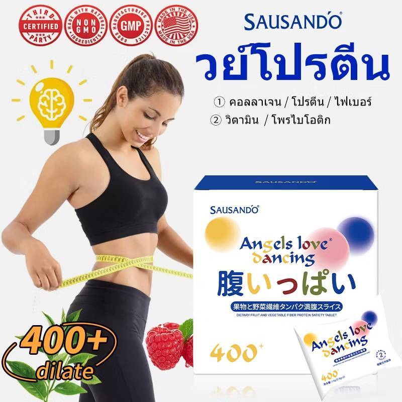 (พร้อมส่ง ❗️) SAUSANDO โปรตีนพืช คุมหิว