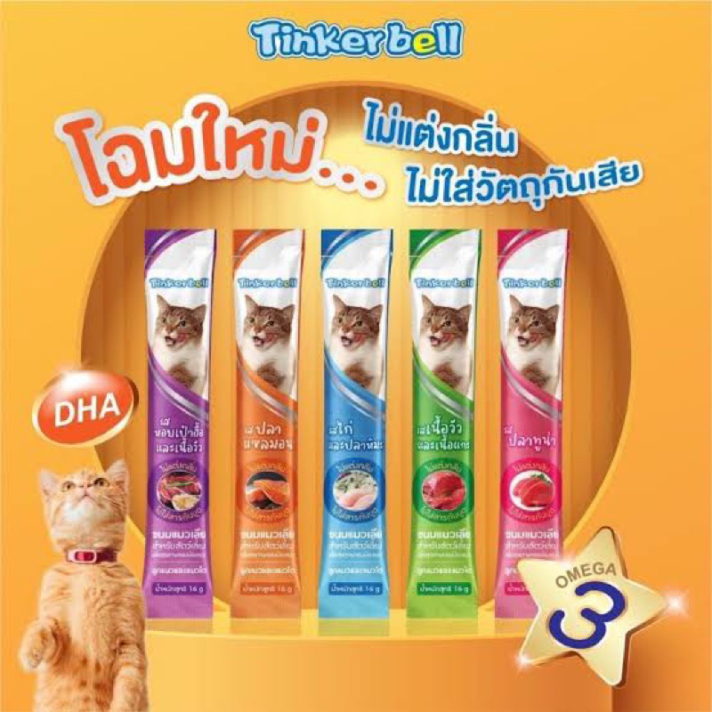 แมวเลีย P Cat ขนมทานเล่น ขนาดน้ำหนัก 15+1g (คละรส)💕 ราคาถูก Shopee Lazada