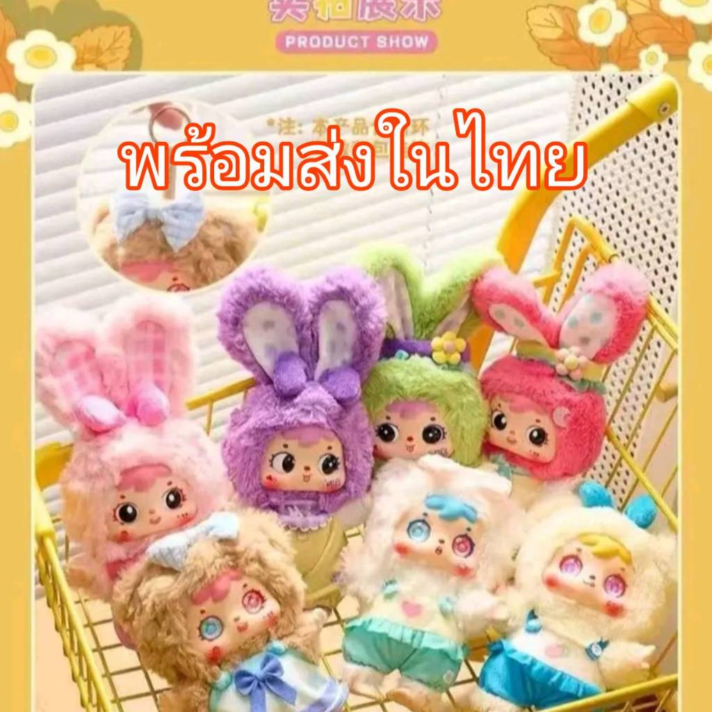 (พร้อมส่งในไทย) Three Little TYKE3 ตุ๊กตาพวงกุญแจ TYKE3 คอลใหม่ล่าสุด  มีทั้งแบบจุ่มและแบบเลือกตัวได