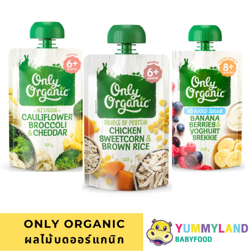Only Organic Baby Food อาหารเด็ก 6 เดือนขึ้นไป พร้อมทาน ขนมเด็ก ออร์แกนิค