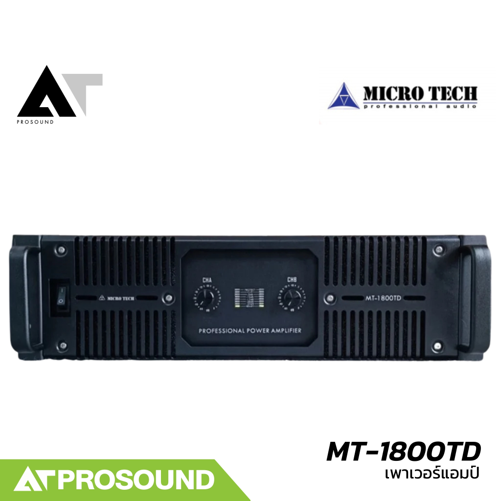 MICROTECH MT-1800TD เพาเวอร์แอมป์ 2 แชนแนล คลาส TD กำลังขับ 2250 วัตต์ที่ 4 โอห์ม AT Prosound