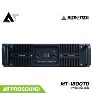 MICROTECH MT-1800TD เพาเวอร์แอมป์ 2 แชนแนล คลาส TD กำลังขับ …