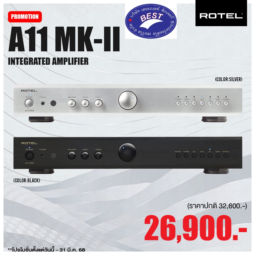 ROTEL A11 MKII INTEGRATED AMPLIFIER