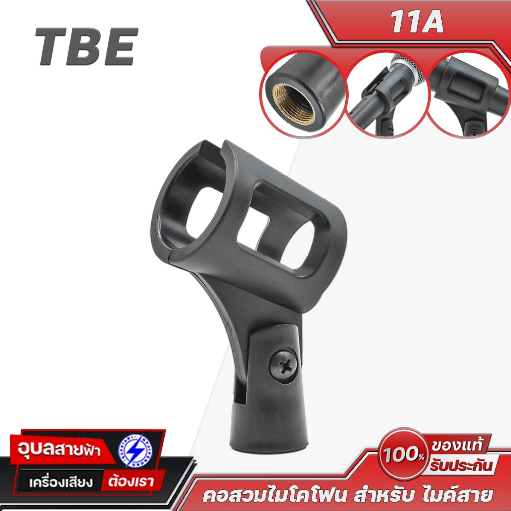 TBE คอจับไมค์ 11A แบบสวม เกลียว 3/8 นิ้ว อุปกรณ์สำหรับ ขาตั้งไมโครโฟน แบบสาย Wire Microphone Holder