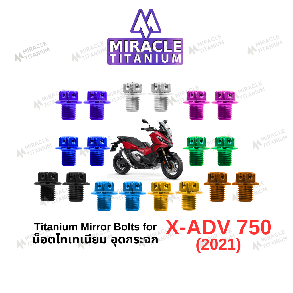 Honda X-ADV 750 (2021) Titanium Mirror Bolts น็อตอุดกระจก