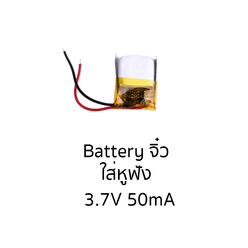 แบตเตอรี่กล้อง 501340 402030 532533 523450 3.7V polymer lithium สำหรับ หูฟัง, GPS, mp4, โทรศัพท์ ลำโพง, กล้องติดรถยนต์ thumbnail 6