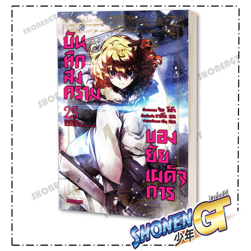 Thumbnail 6