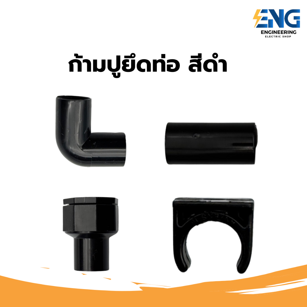 ANZENS ก้ามปูยึดท่อ สีดำ 12mm / 20mm