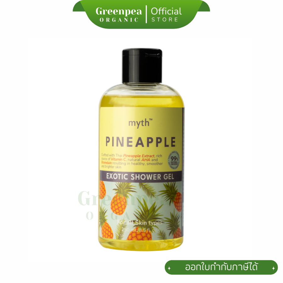 myth Pineapple Exotic Shower Gel สบู่เหลวสัปปะรด อ่อนโยน 250 ml. ชาวเวอร์เจลสัปปะรด มิธ