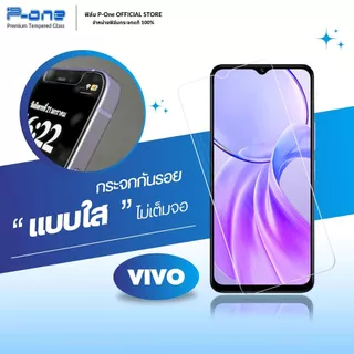 [🇯🇵ใสTT] ฟิล์ม vivo y05 y2005g y21 y04s y20 y395g y19 y20s y17 y31 y17s y18 y275g y36 y315g y50 y03
