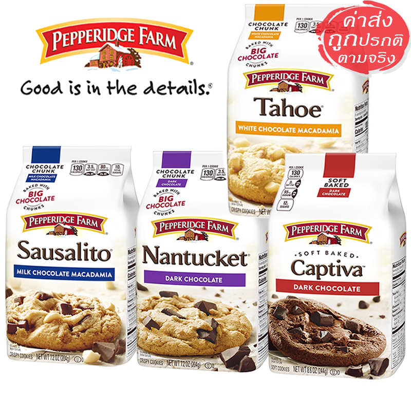 Pepperidge Farm เปปเปอร์ริดจ์ฟาร์ม คุกกี้นำเข้า ช็อกโกแลตเข้มข้น 204 กรัม
