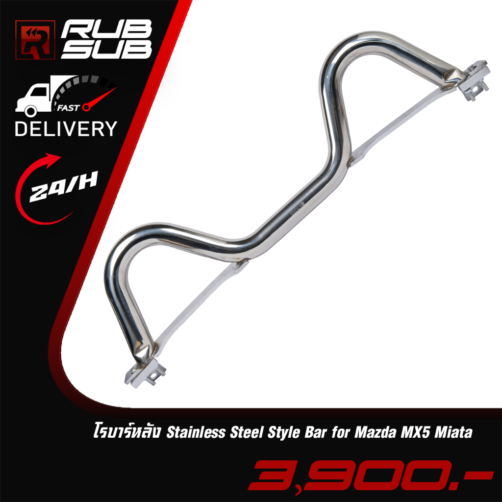 โรบาร์หลัง Stainless Steel Style Bar for Mazda MX5 Miata (NA)