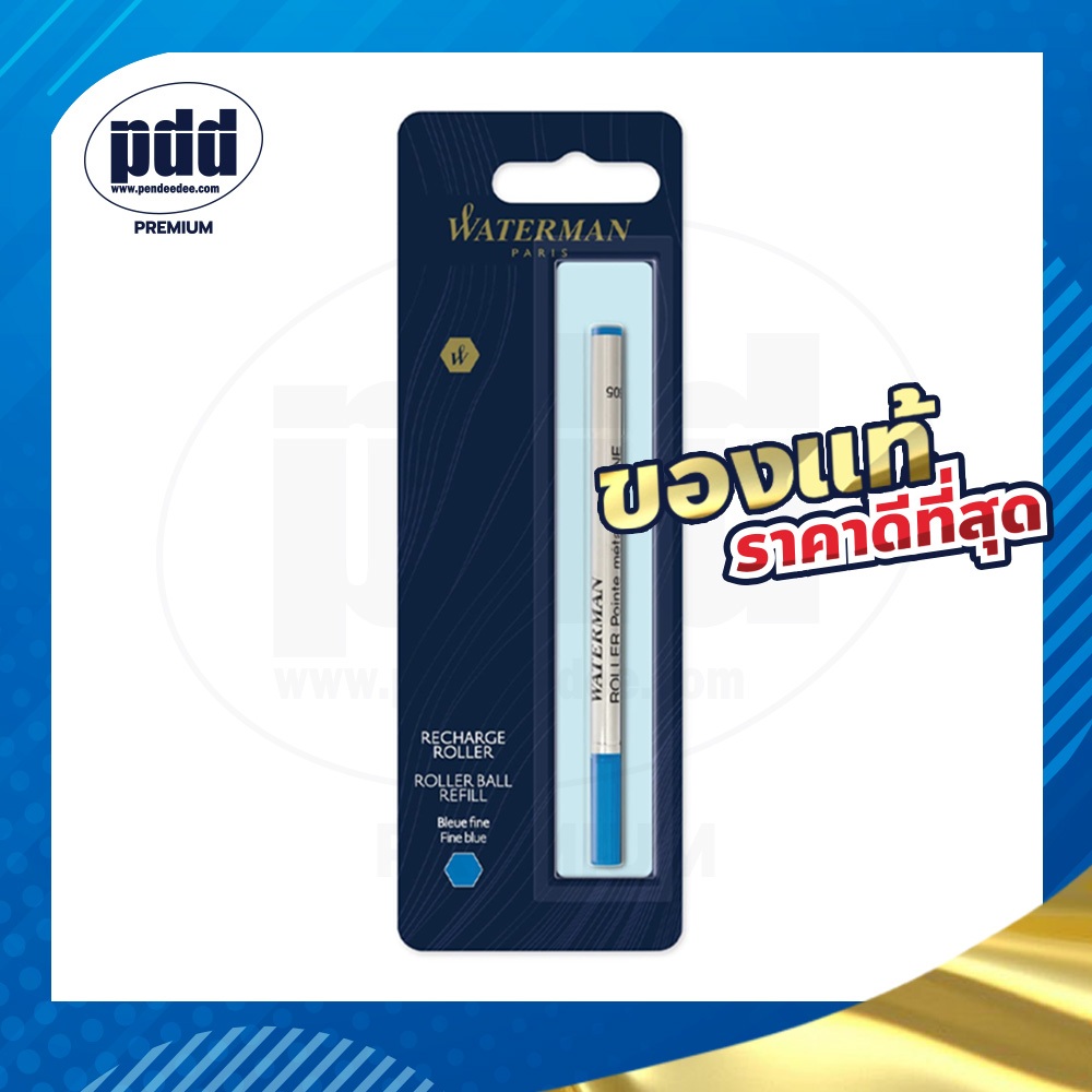 WATERMAN ไส้ปากกา โรลเลอร์บอล วอเตอร์แมน ขนาด F 0.5 มม. สีดำ น้ำเงิน - WATERMAN Rollerball Refill