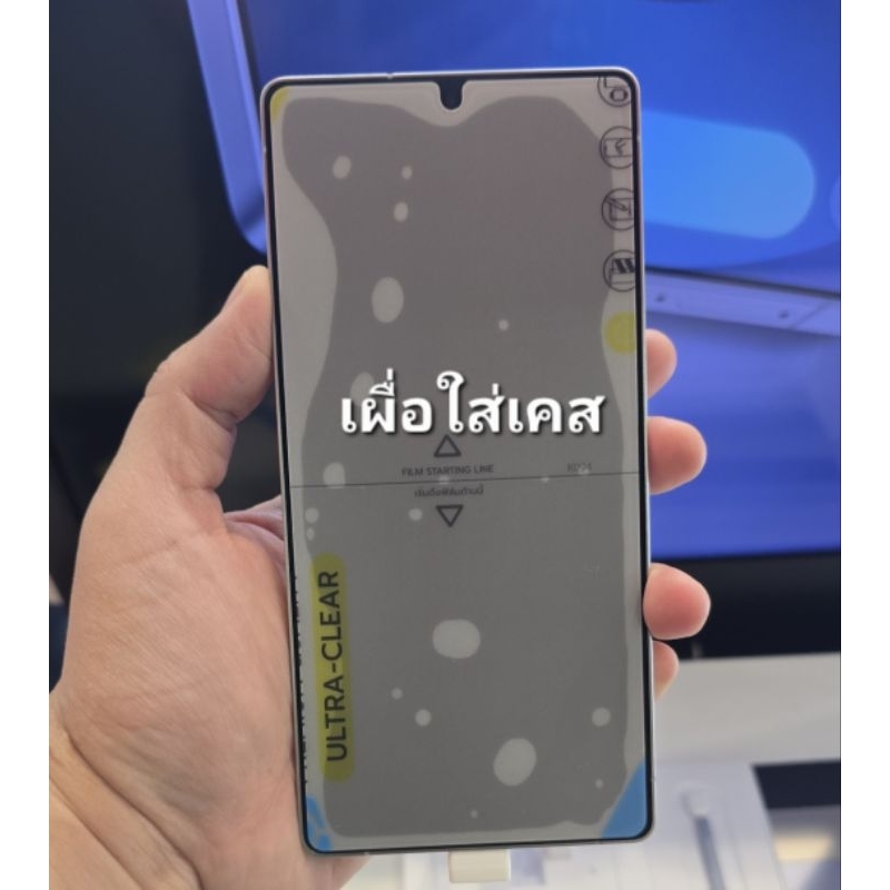 Focus Hydroplus ฟิล์มกันรอยกันกระแทกสำหรับ S25 ,S25Plus ,S25Ultra,S25 Fe - รูปที่ 2